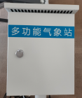 标准气象站
