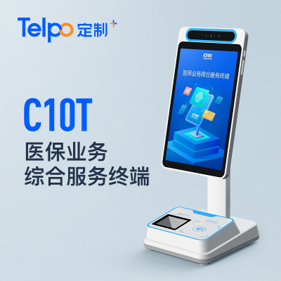 天波医保电子凭证终端 C10T 刷脸支付 身份认证 医院药店业务服务终端