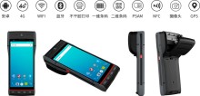 N60不干胶一体打印手持终端