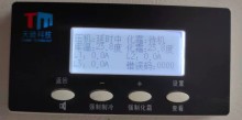 物联网冷库温度控制器