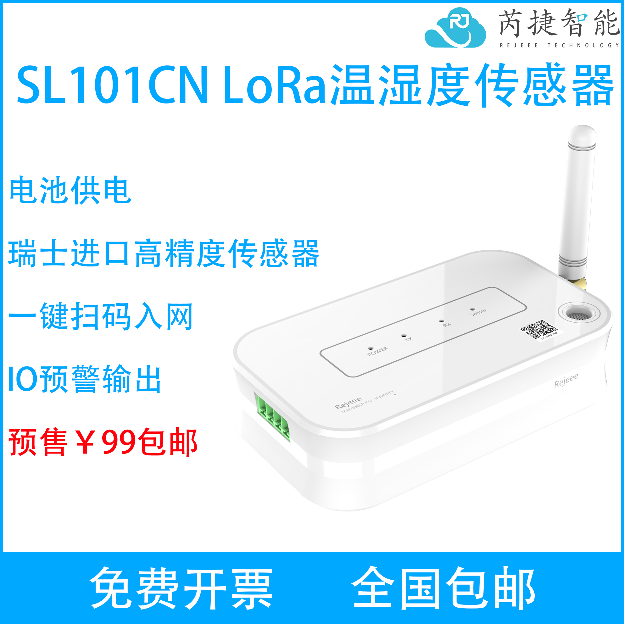 LoRa农业大棚环境监测解决方案图片