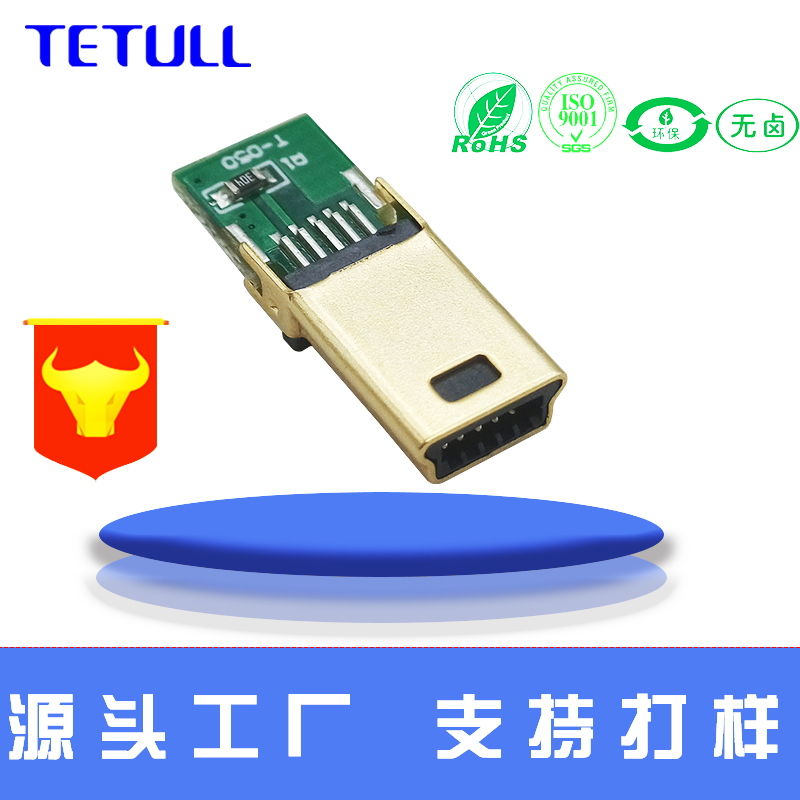 订制款全金USB线材MINIUSB10P插头PCB三个焊点mini10p公头连接器图片