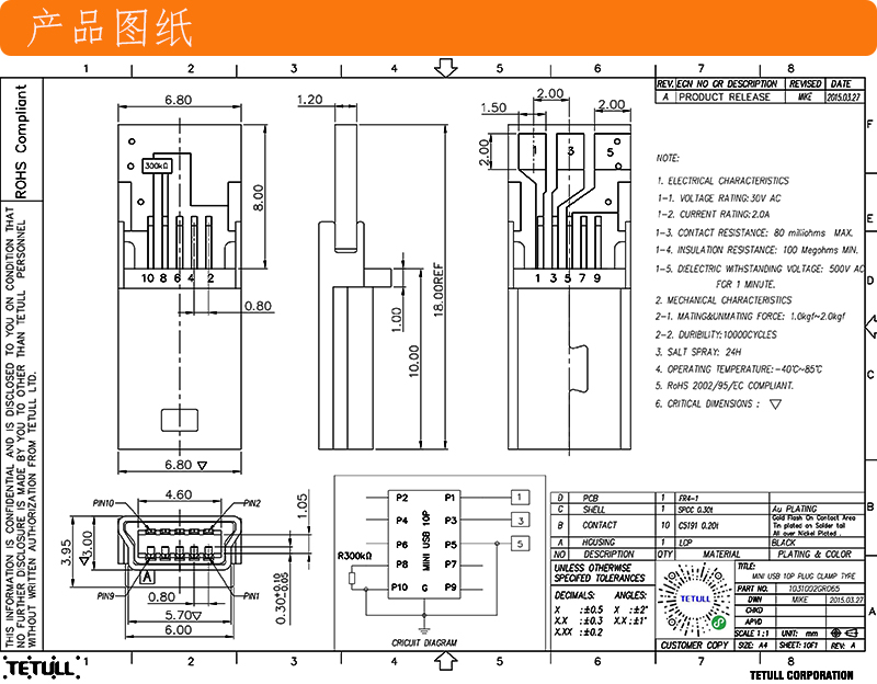 订制款全金USB线材MINIUSB10P插头PCB三个焊点mini10p公头连接器图片