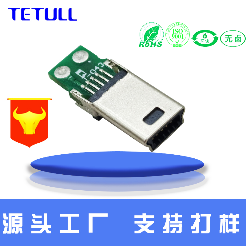 电子连接器mini  usb10Pin公头带板子pcb工厂直售图片