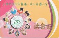 HT111 卡式15693高频标准卡