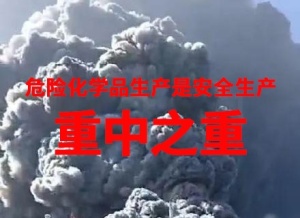 智慧化工应急管理方案-令容网络