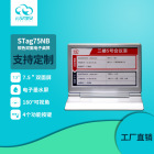 云里物里银色双面电子会议桌牌STag75NB