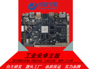 瑞芯微RK3288人脸识别主板