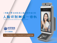 人脸识别测温门禁