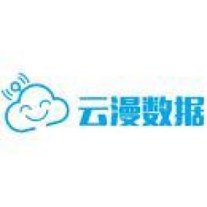 北京云漫数据技术有限公司