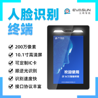 云哨智能10寸人脸识别终端双目活体检测门禁考勤一体高清屏大容量