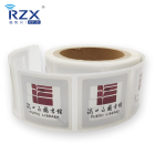 RFID图书管理彩色印刷标签