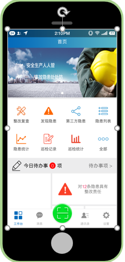 化工园区如何实现设备管理和巡检管理-令容网络图片