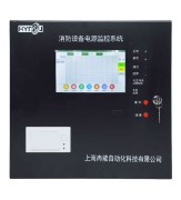 消防设备电源监控系统解决方案