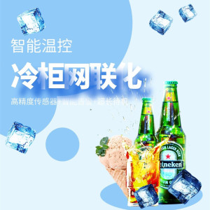 冷柜网联化解决方案