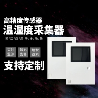 温湿度采集器终端