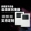 温湿度采集器终端图片