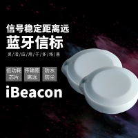 蓝牙信标iBeacon
