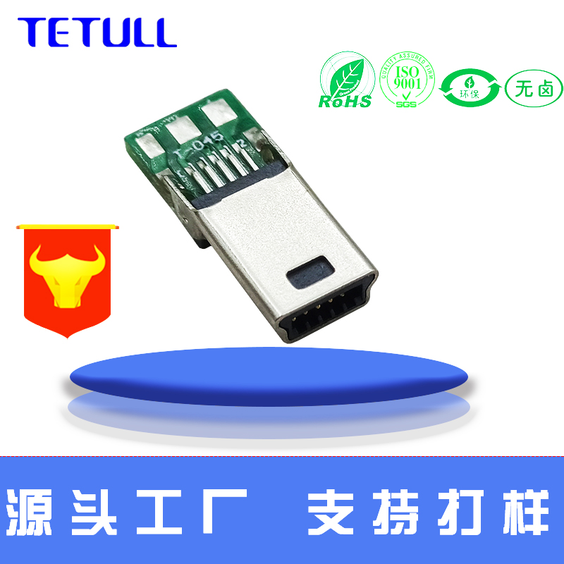 mini usb 10Pin 数据线端子带PCB焊线式铁壳连接器图片