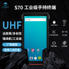 蓝畅工业级手持终端CDS70
