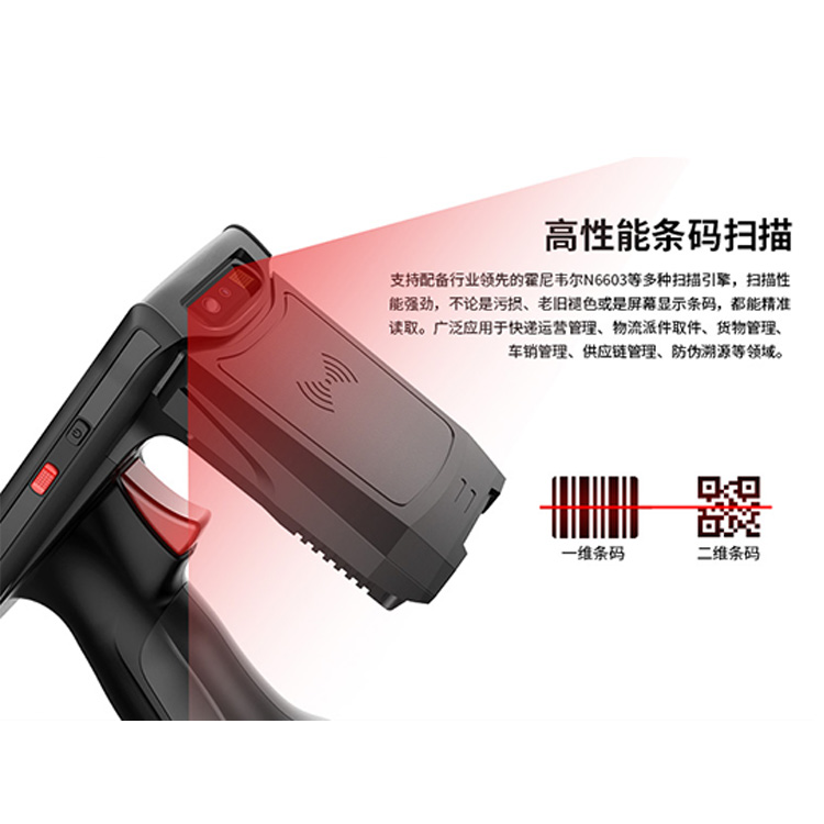 蓝畅工业级手持终端CDS70图片