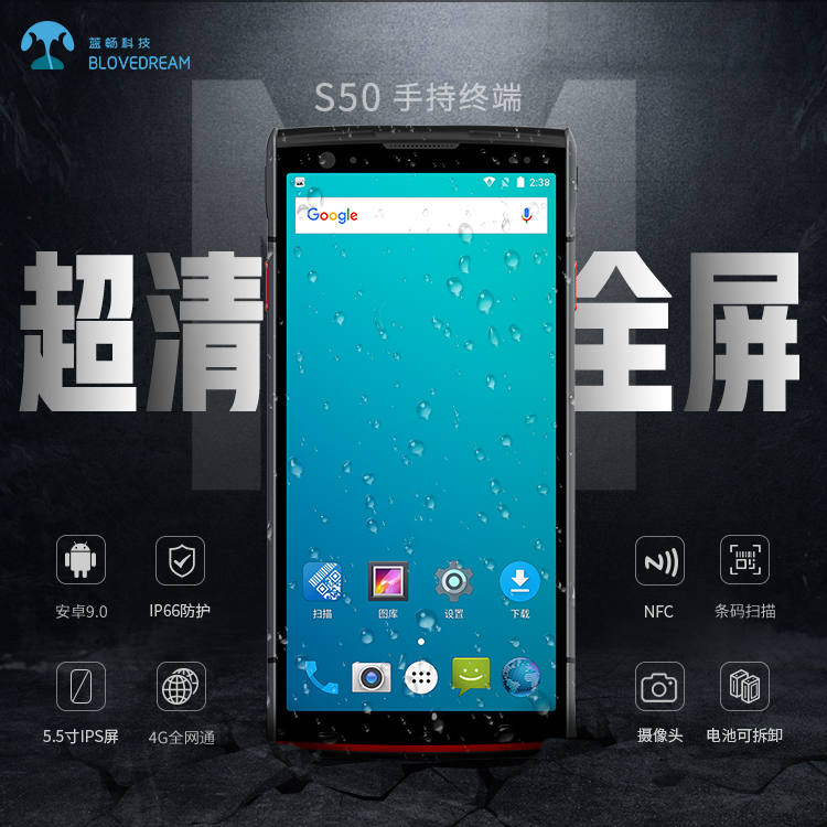 蓝畅手持终端CDS50图片