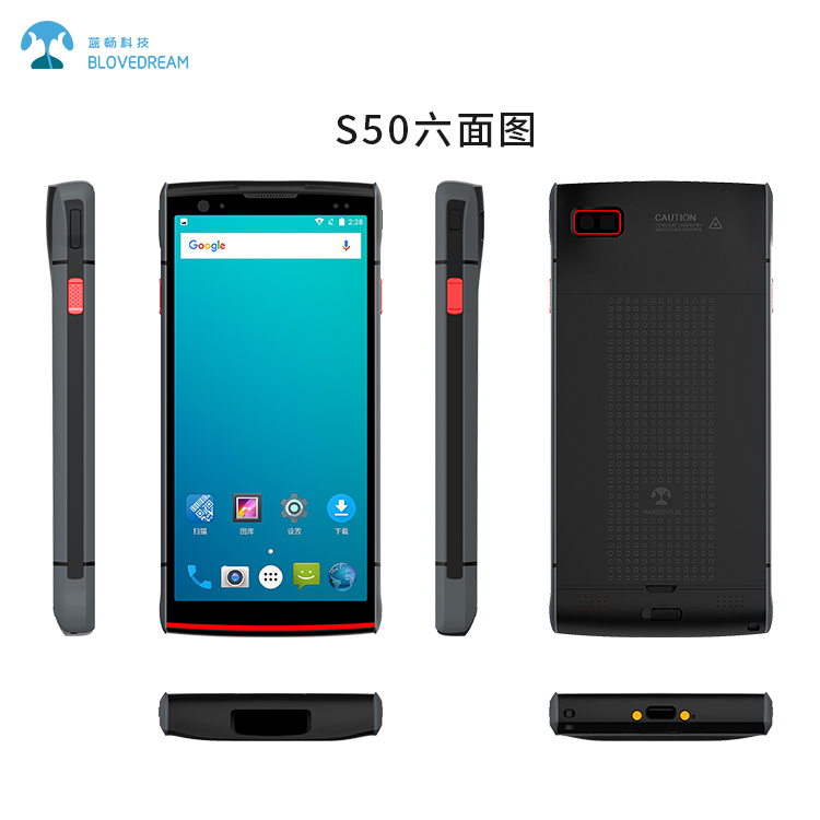 蓝畅手持终端CDS50图片