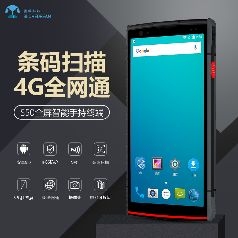 蓝畅手持终端CDS50图片
