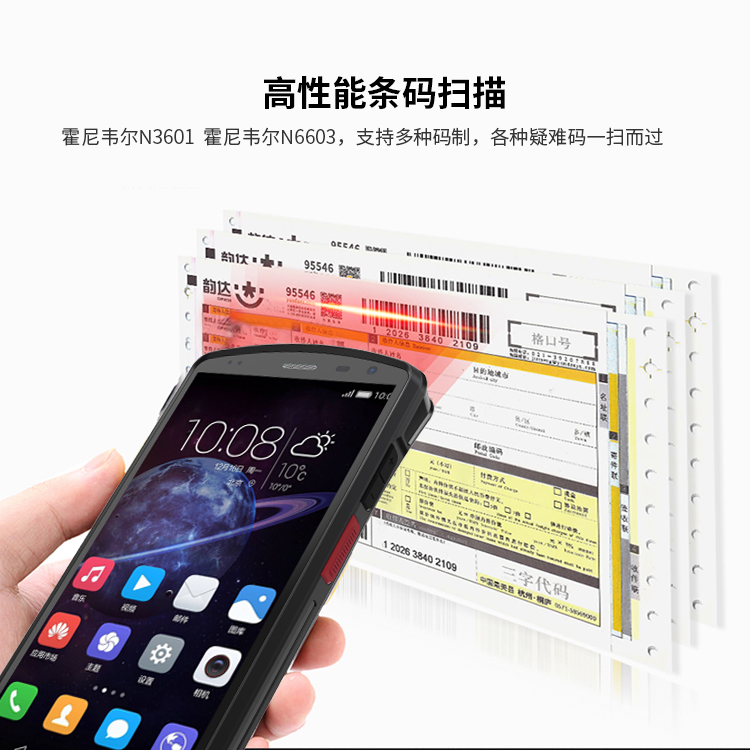 蓝畅PDA  CDS80图片