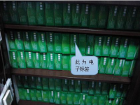 RFID文件柜档案管理