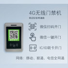 4G无线门禁机