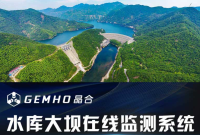 智慧矿山—水库大坝在线监测系统