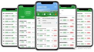 活体抵押金融监管平台（智能耳标系统软件）