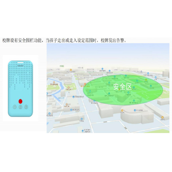 Cat1定位智能校牌(无屏)FU-MY01/02图片