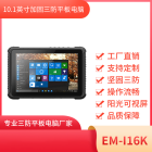 亿道信息工业平板电脑EM-I16K