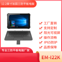 亿道 工业三防平板电脑EM-I22K  车载三防平板电脑