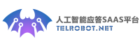智能语音外呼机器人本地化部署