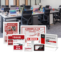 云里物里智慧办公解决方案