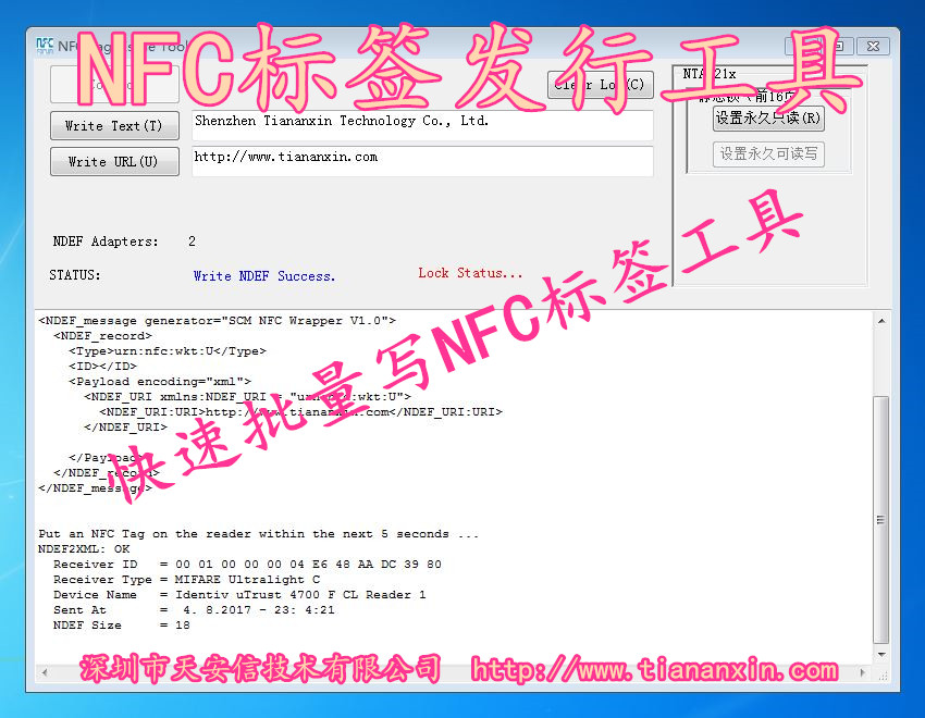 NFC标签发行工具 批量写nfc标签 快速写nfc标签图片