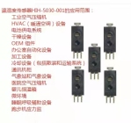霍尼韦尔 温湿度传感器HAVC五恒智能系统 HIH-5030-001.