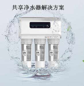 净水器共享租赁物联网解决方案