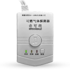 物联网可燃气体探测器