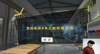 智慧工地解决方案