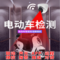 电动车监控摄像禁止进入电梯报警
