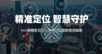 CoreLocation高精度定位系统-核芯物联