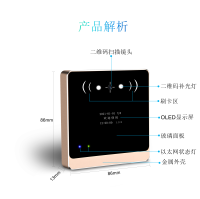 二维码云门禁一体机