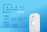 便携定位终端系列产品
