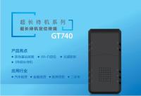 超长待机定位终端系列产品