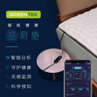 智能监测床垫