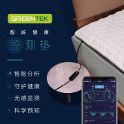 智能监测床垫